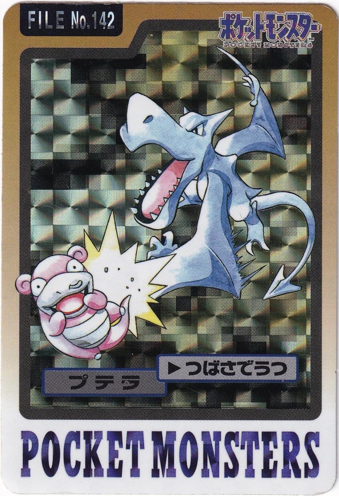 142 Aerodactyl Prism - Bandai Carddass 1997