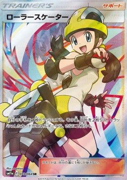 JP Roller Skater (sm11a 073)
