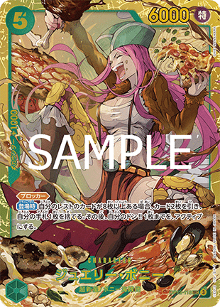JP Jewelry Bonney (OP12-118) (V.1)
