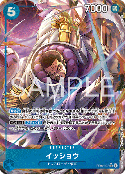 JP Issho (EB04-022) (V.2)