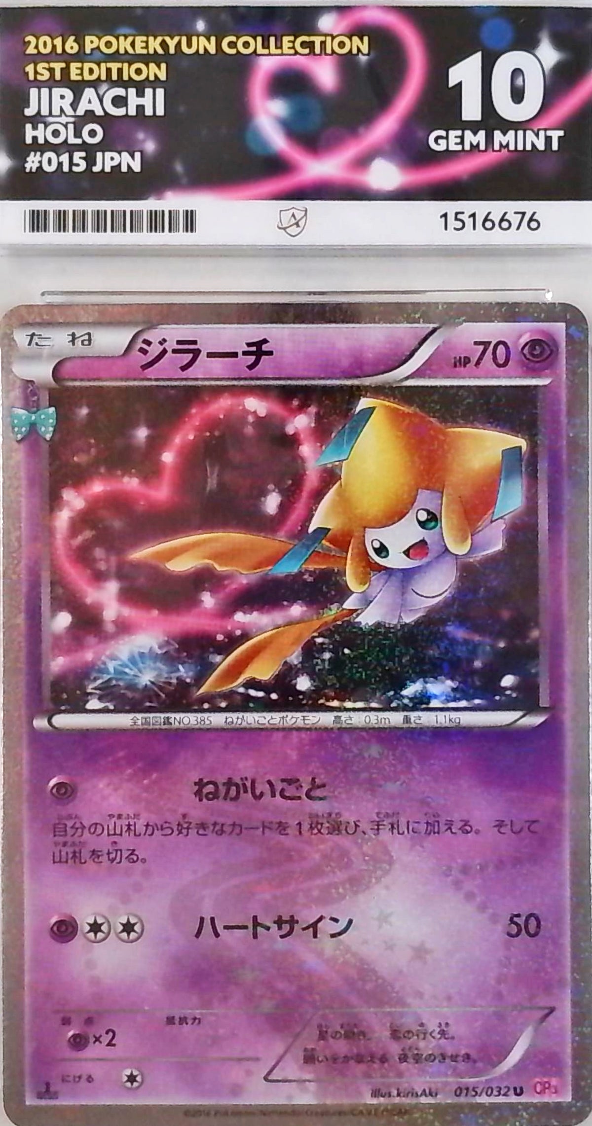 JP Jirachi (CP3 015) - ACE 10