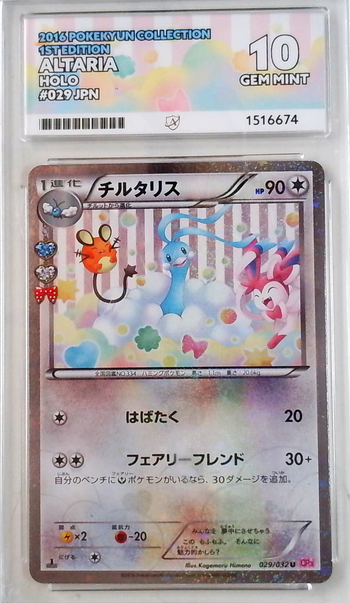 JP Altaria (CP3 029) - ACE 10