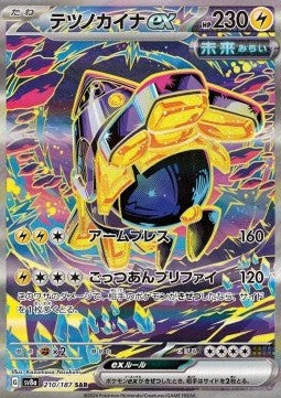 Iron Hands ex sv8a 210