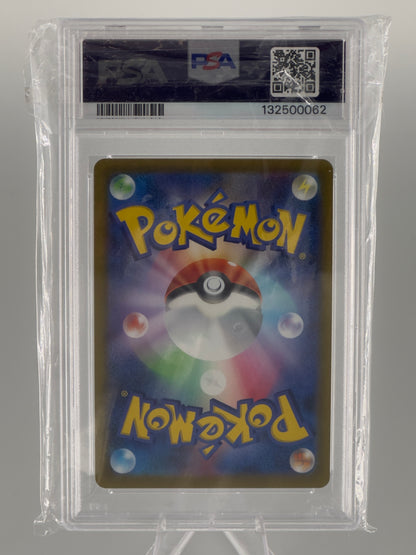 #069 Beedrill V (PSA 10) JP - Space Juggler
