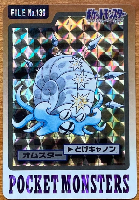 139 Omastar Prism - Bandai Carddass 1997