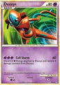 IT Deoxys (CL 2)