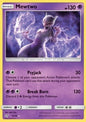 Mewtwo (DET 12)