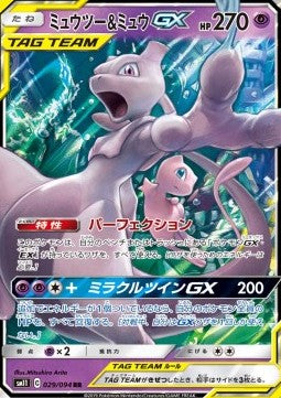 JP Mewtwo & Mew GX (sm11 029)