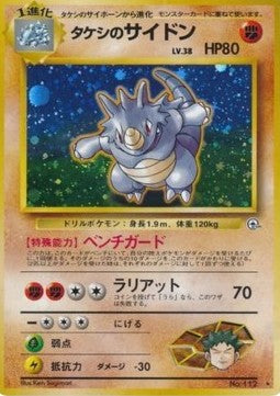 G1 Brock's Rhydon (Japanese) - Leaders Stadium