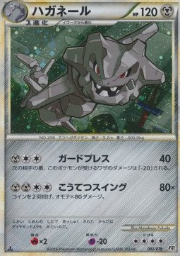 007 Steelix - Steelix Constructed Standard Deck