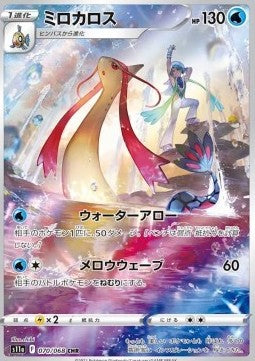 JP Milotic (s11a 070)
