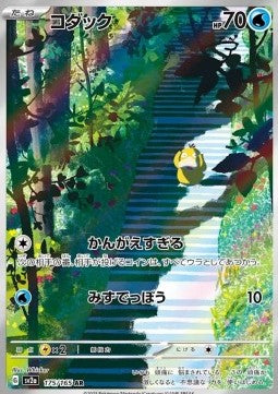 JP Psyduck (sv2a 175)