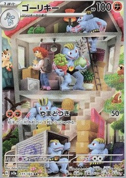 JP Machoke (sv2a 177)