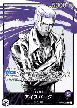 JP Iceburg (OP03-058)