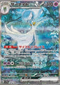 JP Gardevoir ex (sv4a 348) 348/190