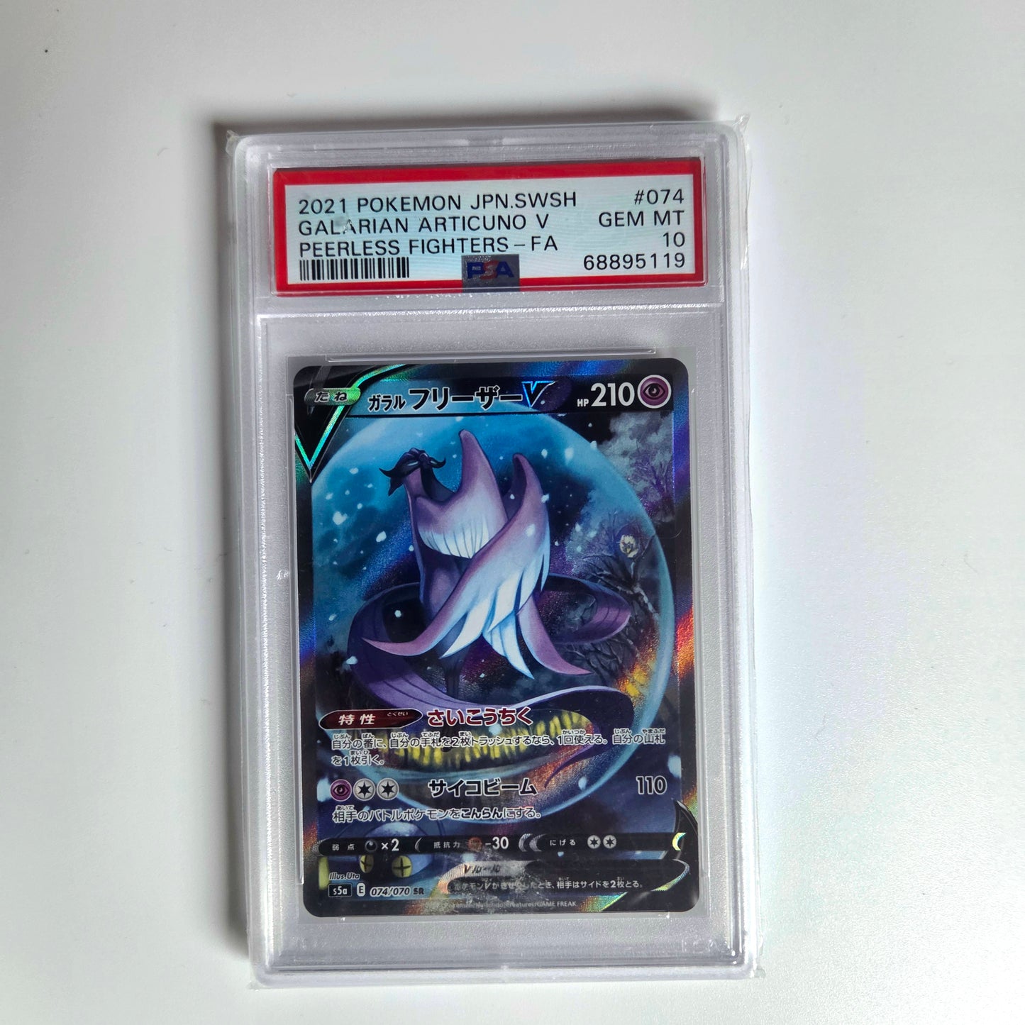 #74 Galarian Articuno V (PSA 10) - Pokemon Matchless Fighter - (Japanese)