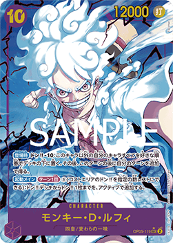 JP Monkey.D.Luffy (OP05-119)