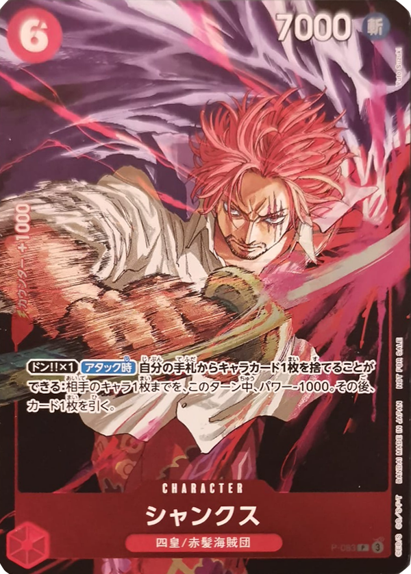 JP Shanks (P-083)