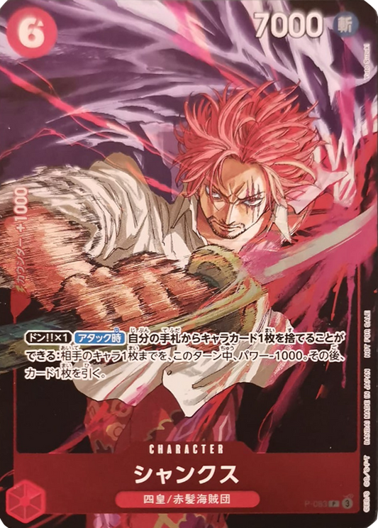 JP Shanks (P-083)