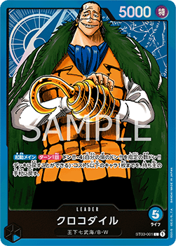 JP Crocodile (ST03-001)