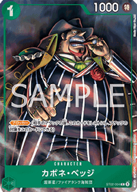 JP Capone "Gang" Bege (ST02-004)
