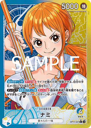 JP Nami (OP11-041)