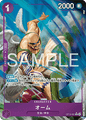 JP Ohm (OP15-061) (V.2)