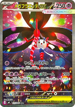 JP Mega Floette ex (m4 115) 115/083
