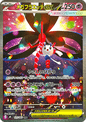 JP Mega Floette ex (m4 115) 115/083