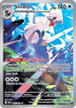 Silvally (PBL 095)
