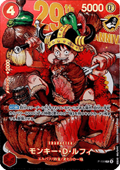 JP Monkey.D.Luffy (P-159) (V.2)