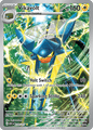 230 Vikavolt - Ascended Heros