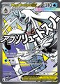265 Mega Froslass ex - Ascended Heros
