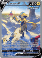 166 Zeraora V - Chilling Reign