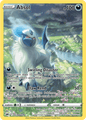 GG16 Absol - Crown Zenith