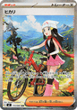 115 Dawn (Japanese) - Inferno X