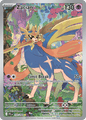 100 Zacian - Phantasmal Flames