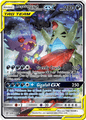 226 Mega Sableye & Tyranitar-GX - Unified Minds