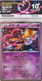JP Jirachi (CP3 015) - ACE 10