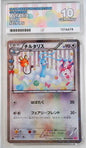 JP Altaria (CP3 029) - ACE 10