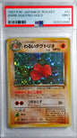 Dark Dugtrio (ROG) Japanese - PSA 9
