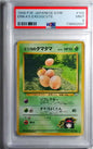 Erika's Exeggcute (G1) - PSA 9