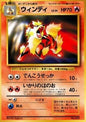 Arcanine no.059 Jap