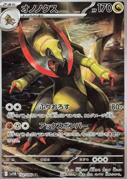 Haxorus  sv11B 152/086