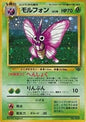 Venomoth Jap Jungle no.049