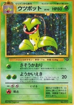 Victreebel Jap Jungle no.071