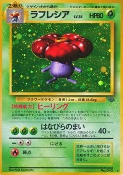 Vileplume Jap Jungle no.45